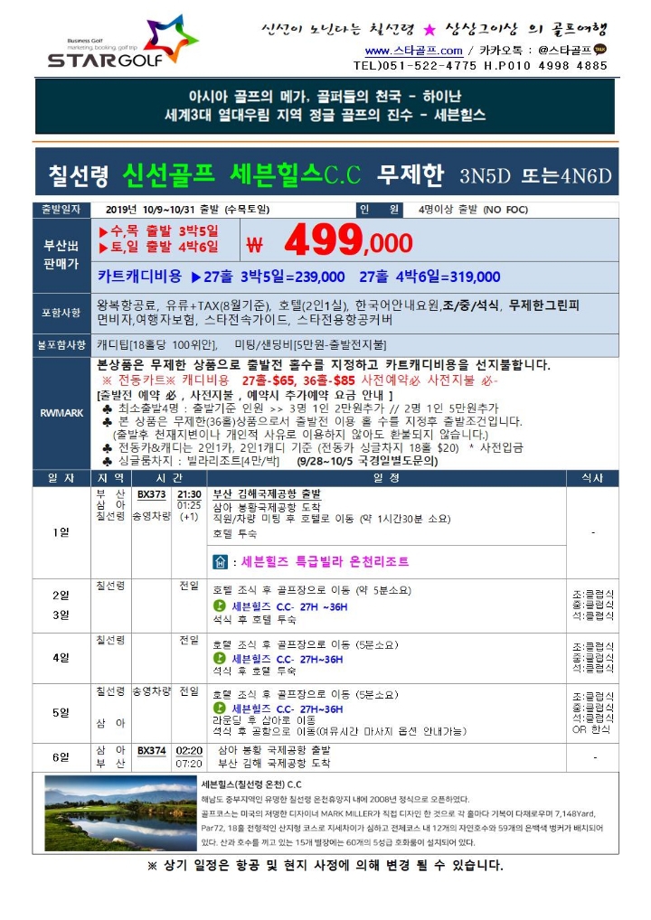 하이난전자 이미지