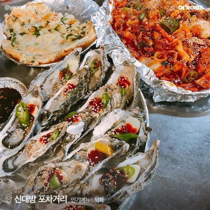 서울포차 이미지