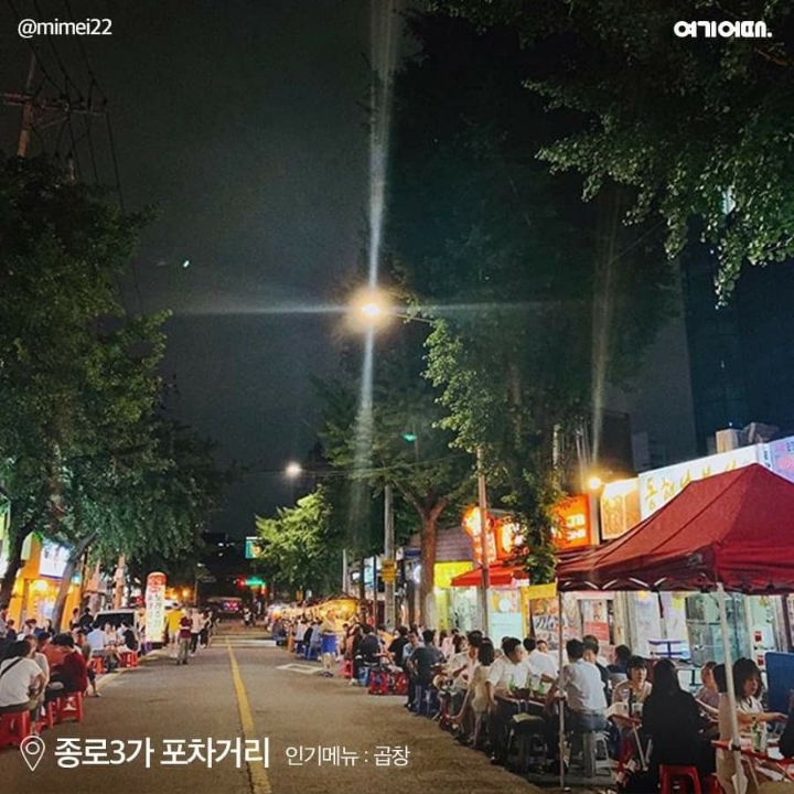서울포차 이미지