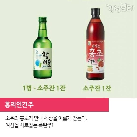혼술 이미지