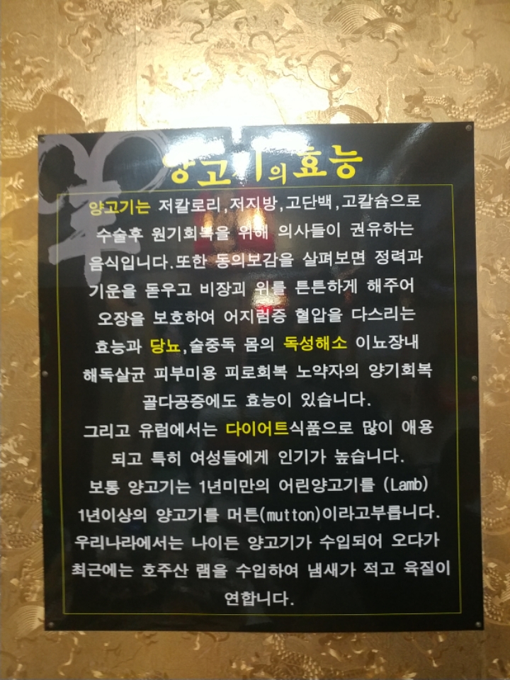 베이징양꼬치 이미지