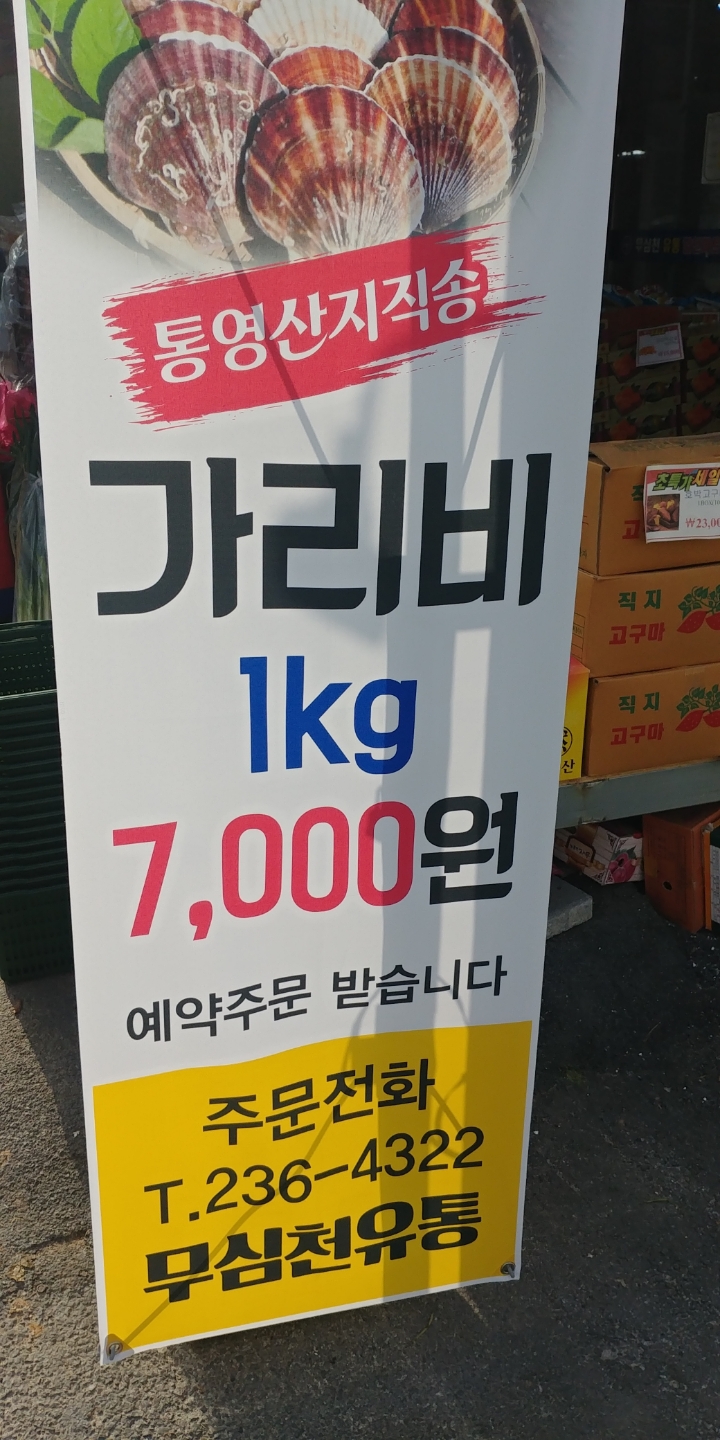 무심천 마트 이미지