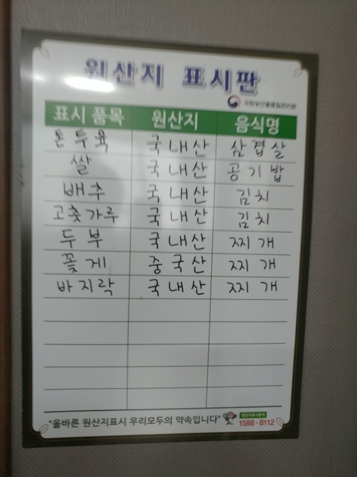 동방식당 이미지