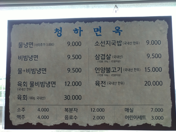사천면옥 이미지