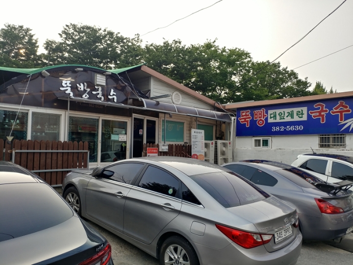 뚝방국수랑 이미지