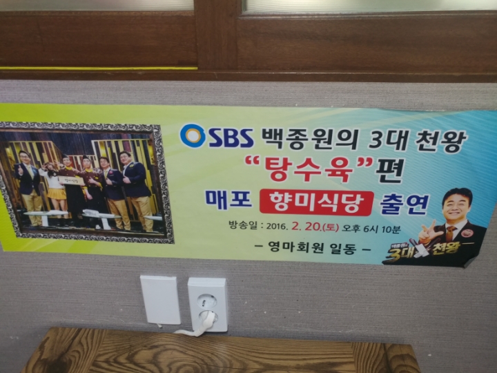 향미식당 이미지