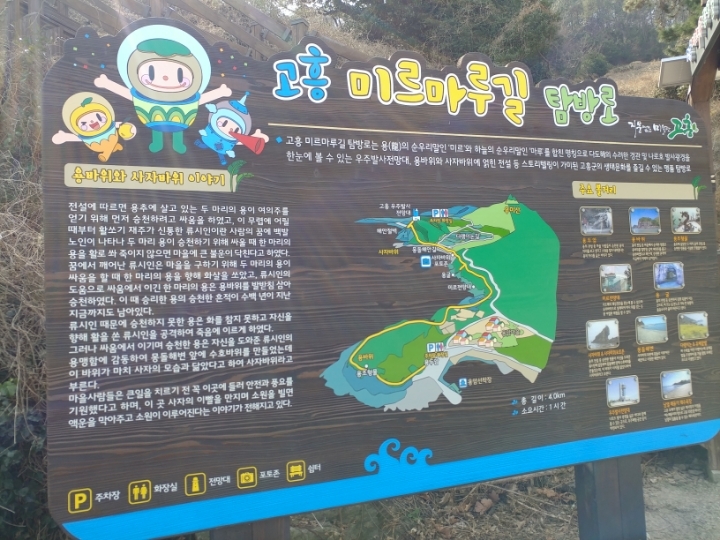미르마루 이미지