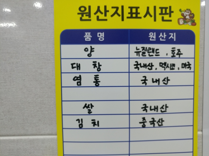 부평양곱창 이미지