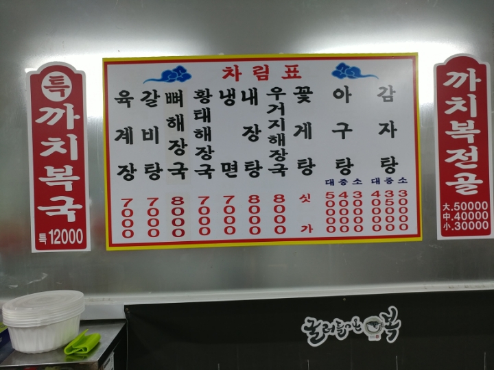 아리랑식당 이미지
