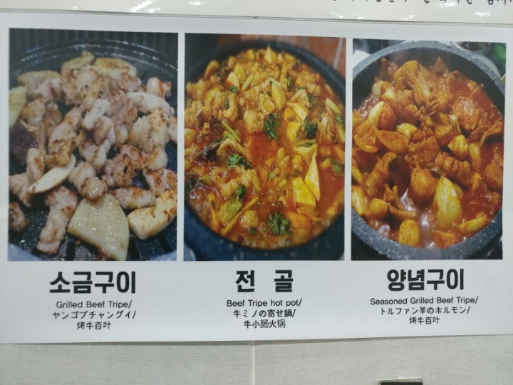 부평양곱창 이미지