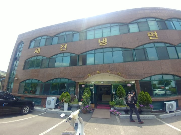 재건냉면 이미지