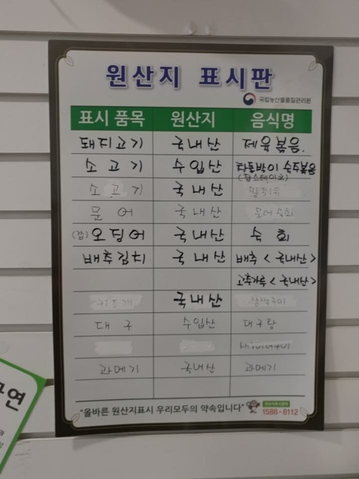 친구랑포차 이미지