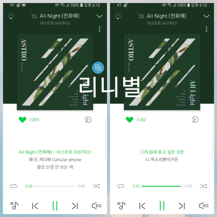 리니별 이미지