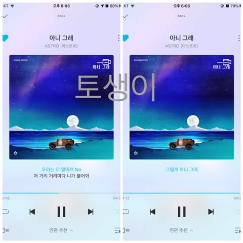 토생이 이미지
