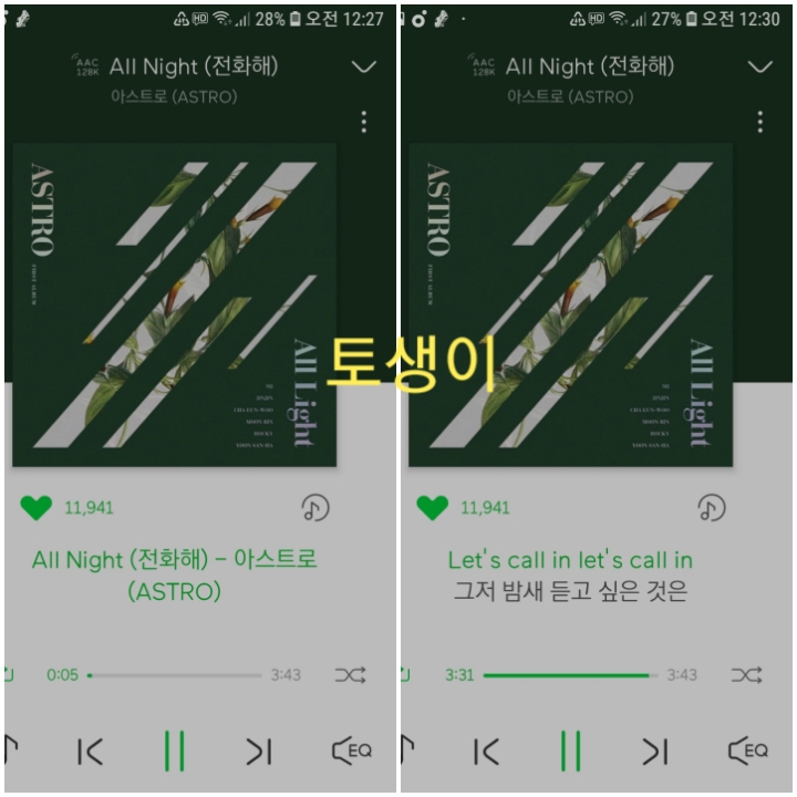 토생이 이미지