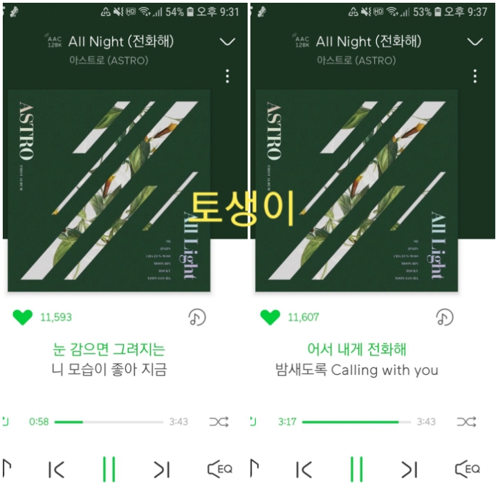 토생이 이미지