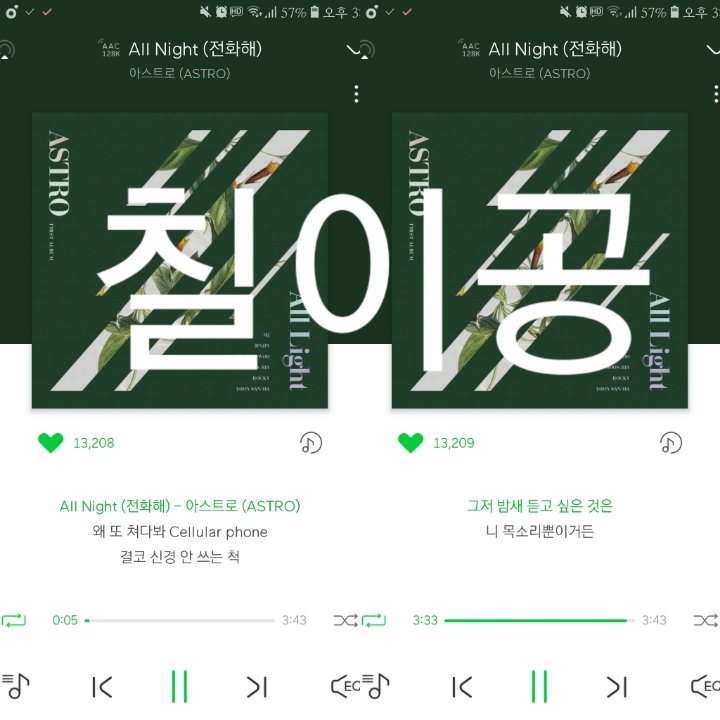 칠이공 이미지