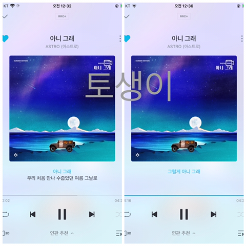 토생이 이미지