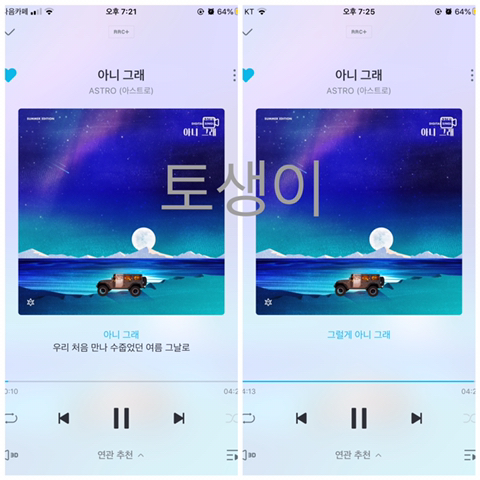 토생이 이미지