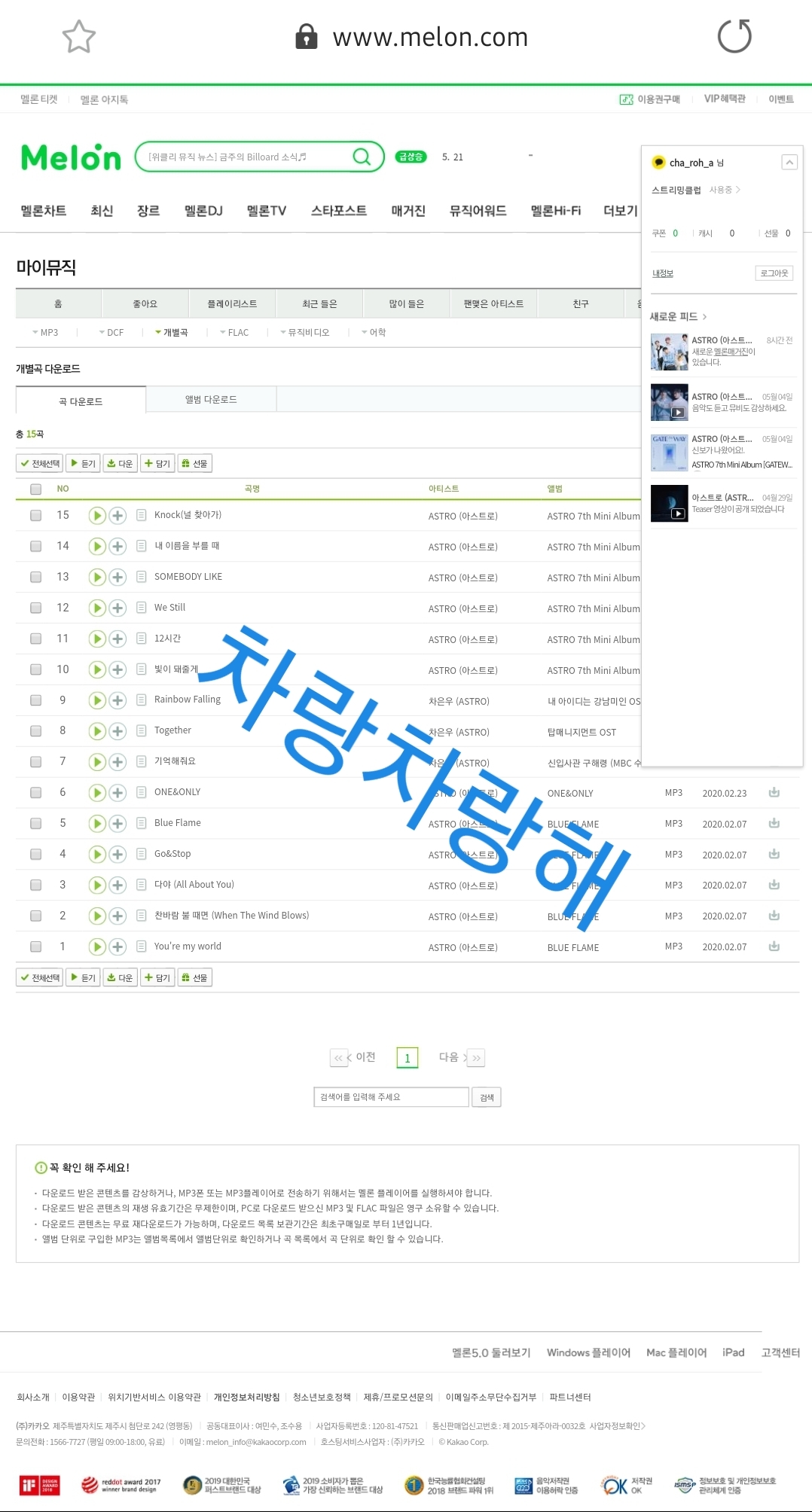 차랑차랑 이미지