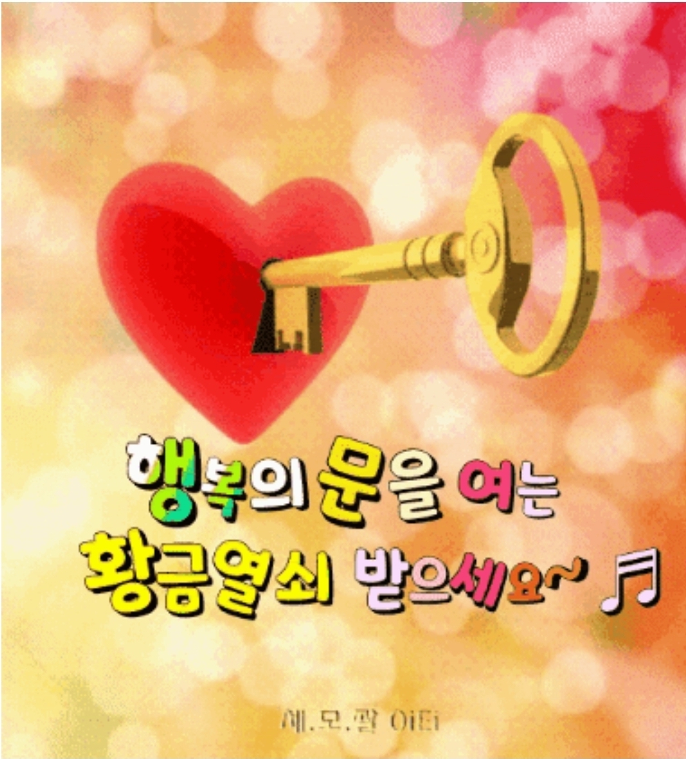 황금열쇠 이미지