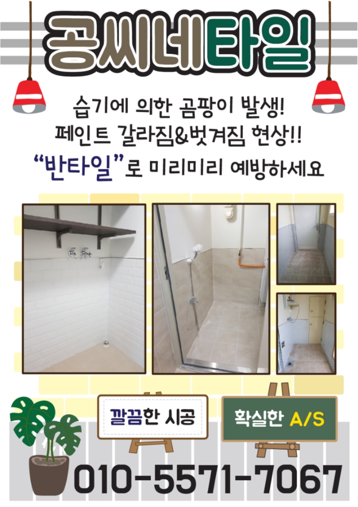 공씨네타일 이미지