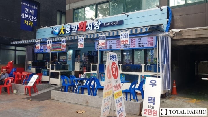 종로회집 이미지