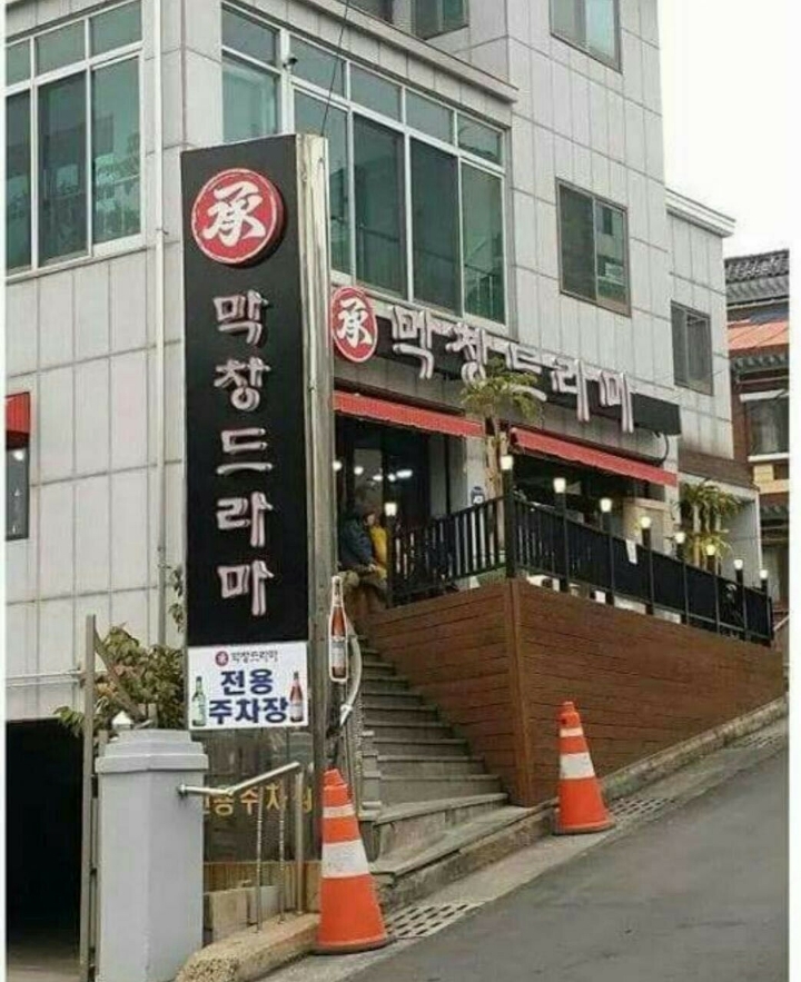 막창드라마 이미지