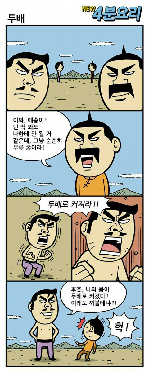 치맥이땡기네 이미지