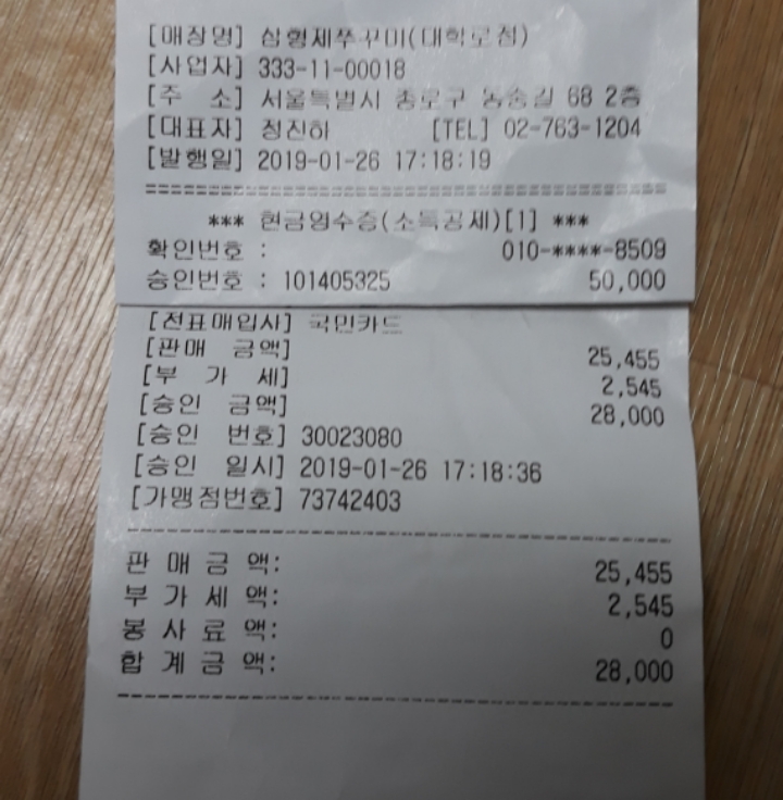 서우쭈꾸미집 이미지