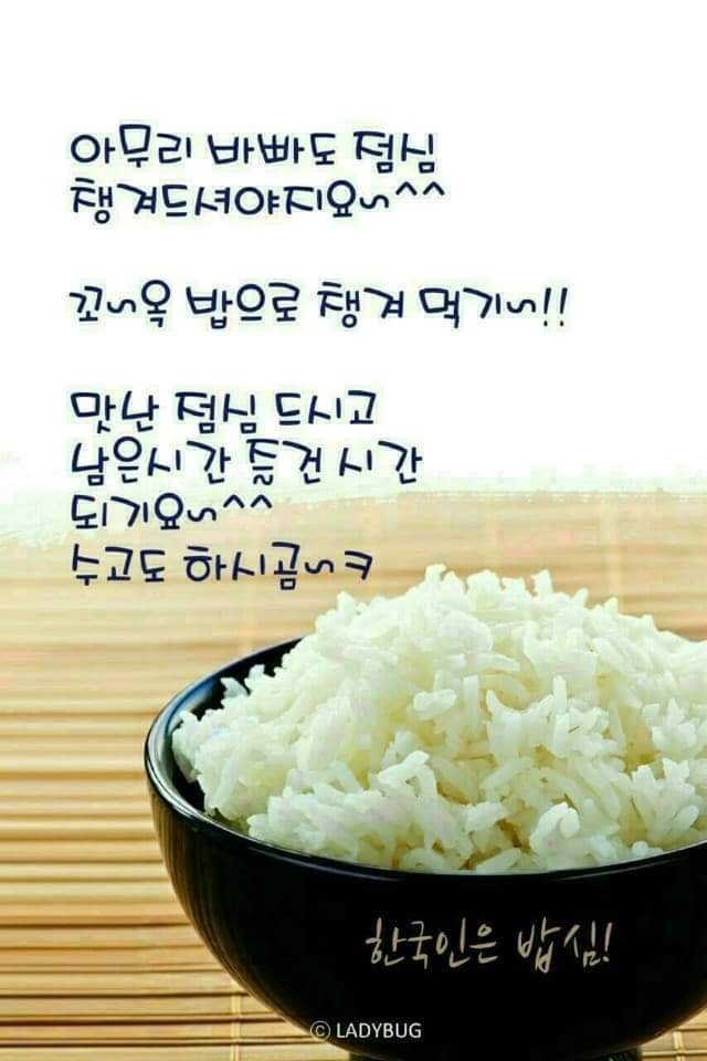 밥심 이미지