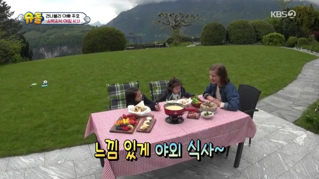 [슈퍼맨이돌아왔다] 스위스 가서 김만 흡입하는 박건후ㅋㅋㅋㅋㅋ | 인스티즈