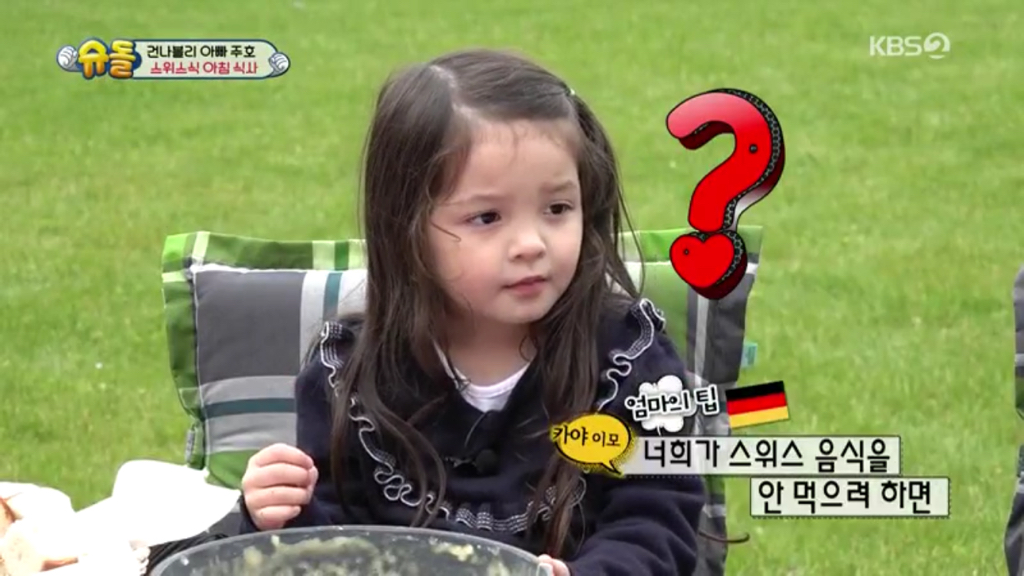 [슈퍼맨이돌아왔다] 스위스 가서 김만 흡입하는 박건후ㅋㅋㅋㅋㅋ | 인스티즈