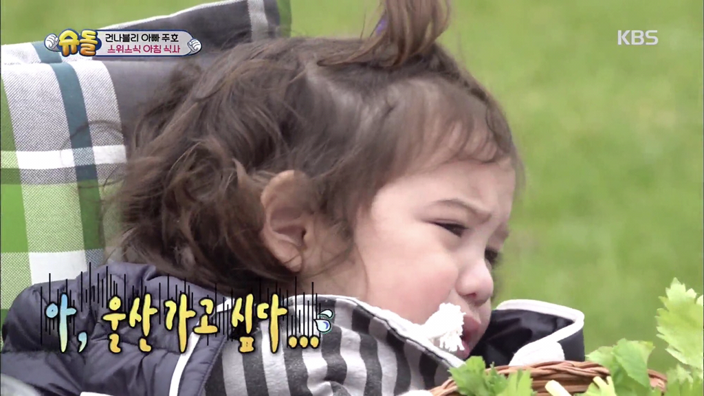 [슈퍼맨이돌아왔다] 스위스 가서 김만 흡입하는 박건후ㅋㅋㅋㅋㅋ | 인스티즈
