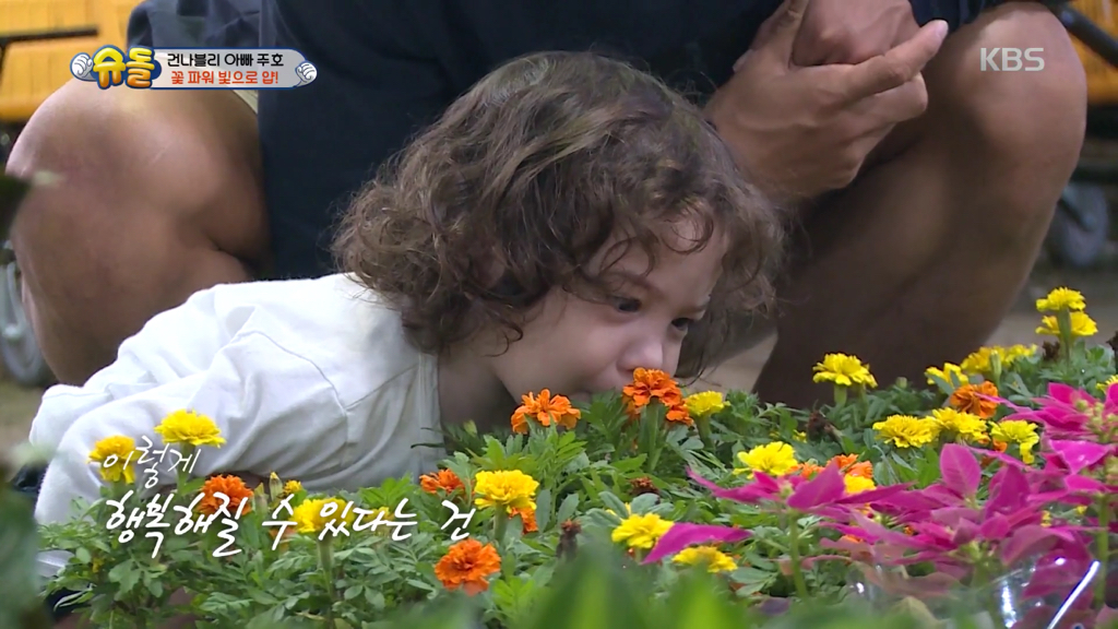 [슈돌] 시무룩한 건후를 힘나게 하는 파추호 방법ㅋㅋㅋ.jpgif | 인스티즈