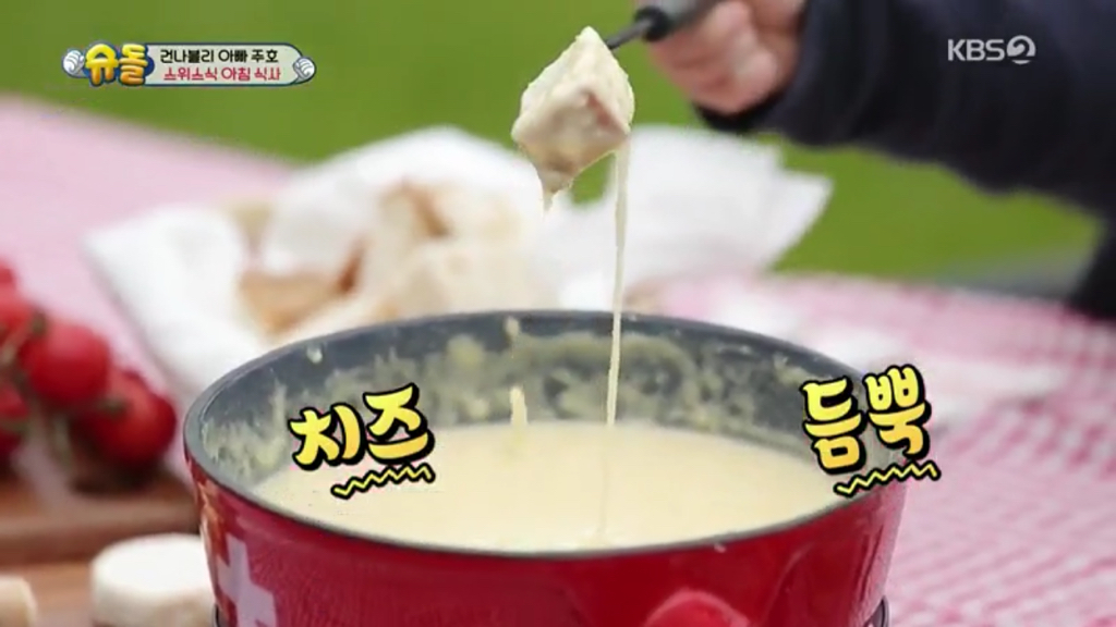 [슈퍼맨이돌아왔다] 스위스 가서 김만 흡입하는 박건후ㅋㅋㅋㅋㅋ | 인스티즈