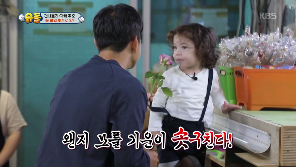 [슈돌] 시무룩한 건후를 힘나게 하는 파추호 방법ㅋㅋㅋ.jpgif | 인스티즈