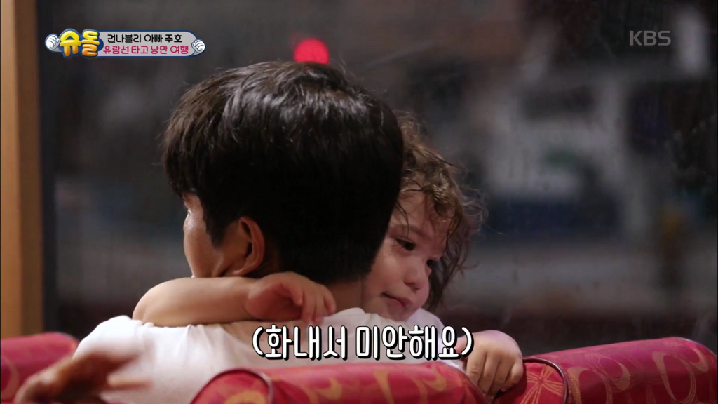 [슈돌] 파추호한테 화내고 바로 안아주는 건후ㅠㅠㅠㅋㅋㅋㅋㅋ | 인스티즈