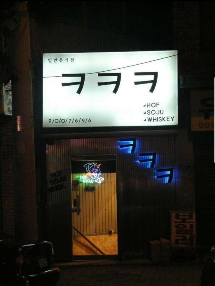 길레스토랑 이미지