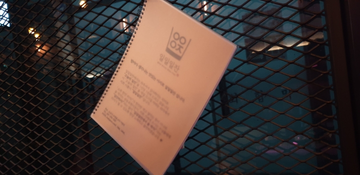 일일일잔 이미지