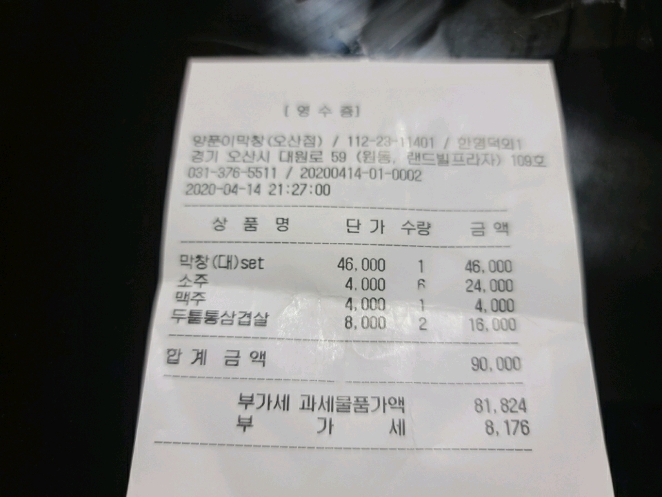 청솔당구장 이미지