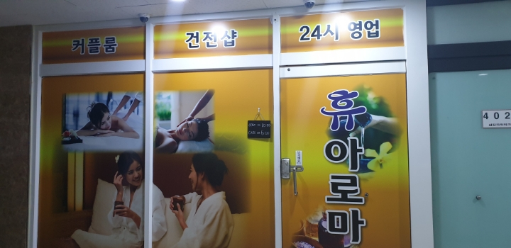 휴운암 이미지