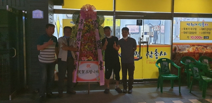 아구찜삼총사 이미지