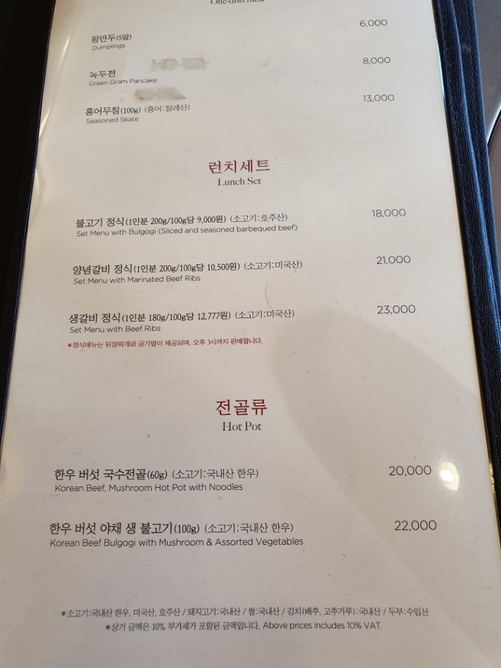 장미한우 이미지