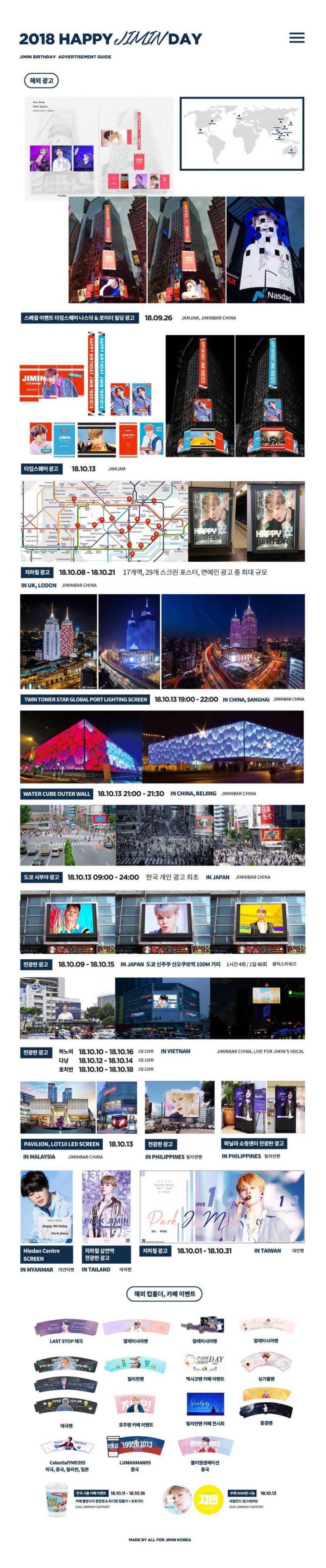 서울 모든 지하철역에 생일 광고 걸리는 방탄 지민 | 인스티즈