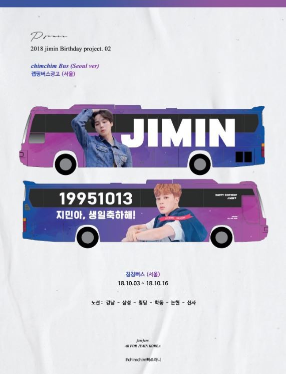 서울 모든 지하철역에 생일 광고 걸리는 방탄 지민 | 인스티즈