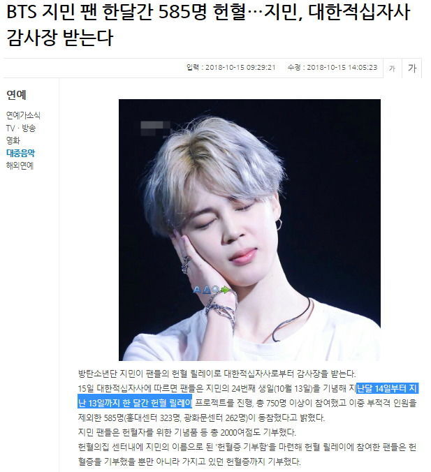 서울 모든 지하철역에 생일 광고 걸리는 방탄 지민 | 인스티즈