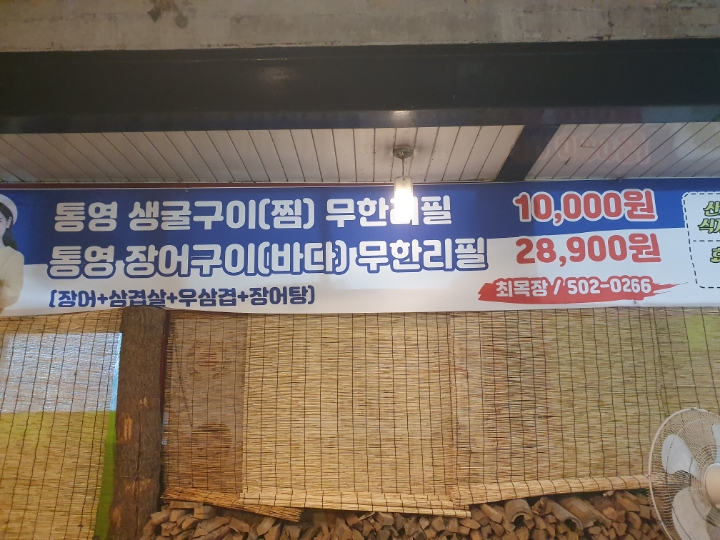 최목장 이미지