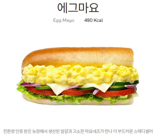 서브웨이 이미지