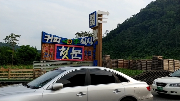 카페첫눈 이미지